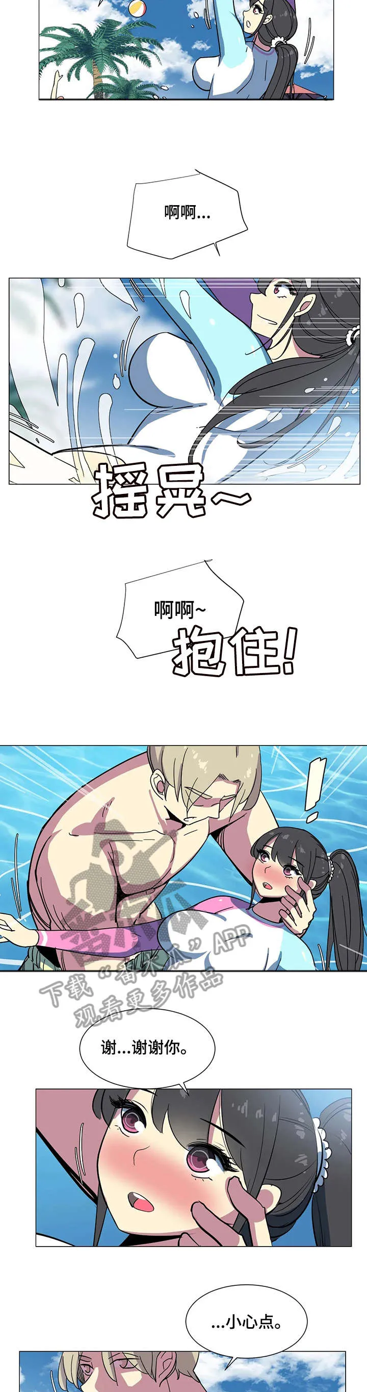 特殊法案漫画漫画,第27章：沙滩8图