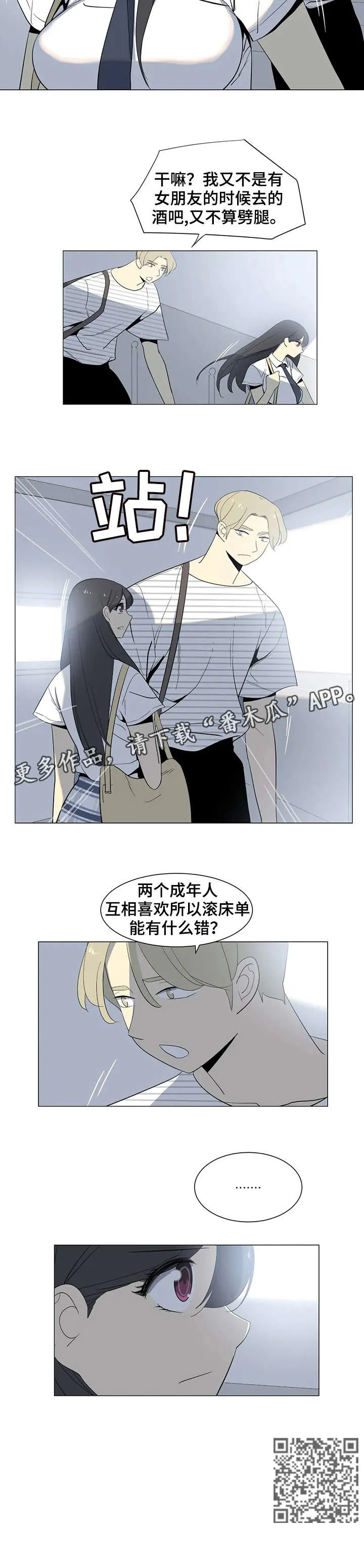 特殊法案漫画漫画,第19章：集中精神3图