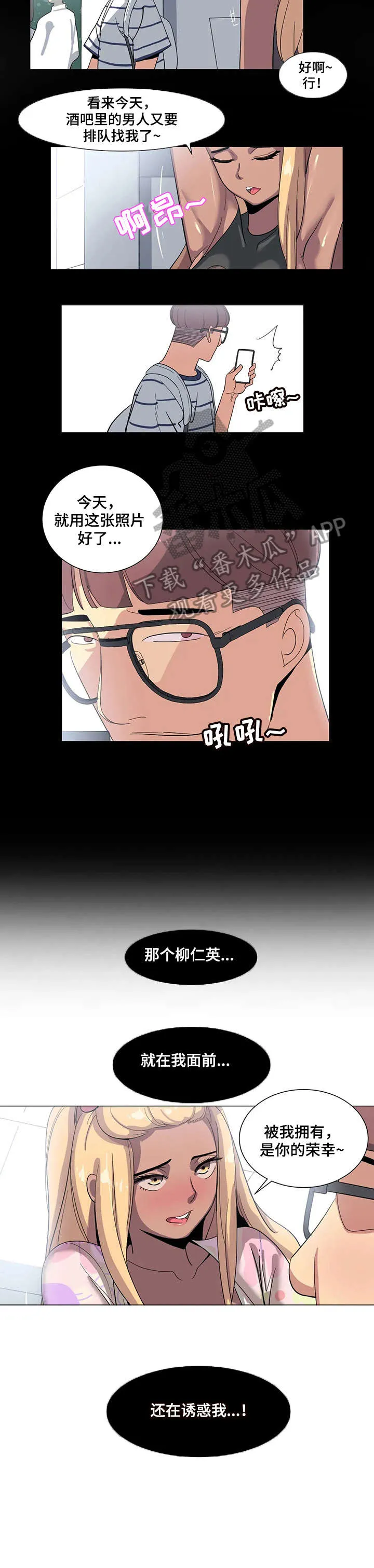 特殊法案漫画漫画,第4章：没办法4图