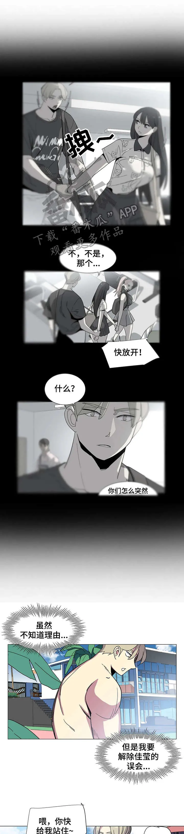 特殊法案漫画漫画,第28章：没想到7图