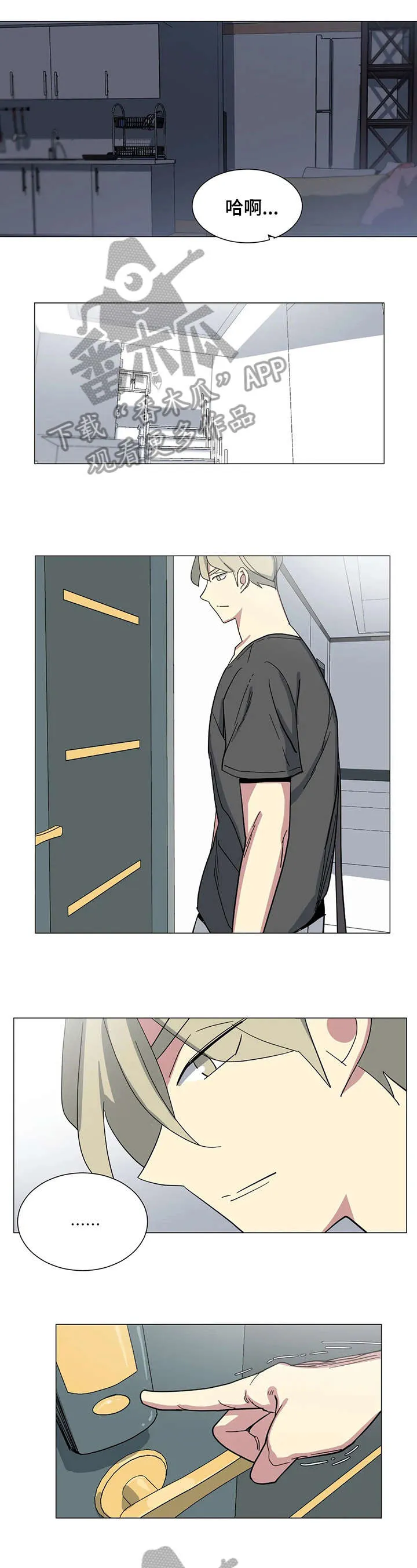 特殊法案漫画漫画,第25章：邀约1图