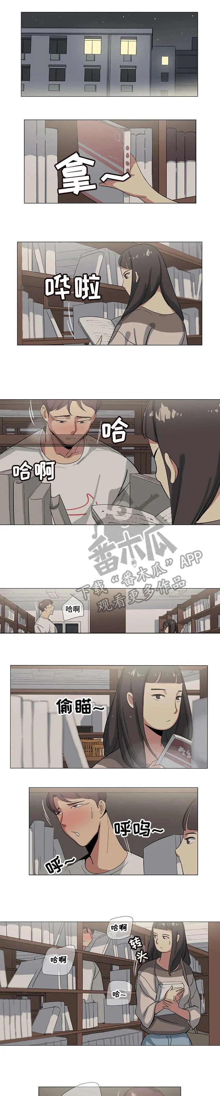 特殊法案漫画漫画,第6章：图书馆4图