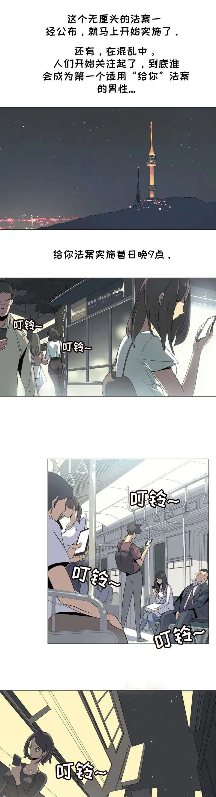 特殊题材漫画漫画,第1章：条例4图