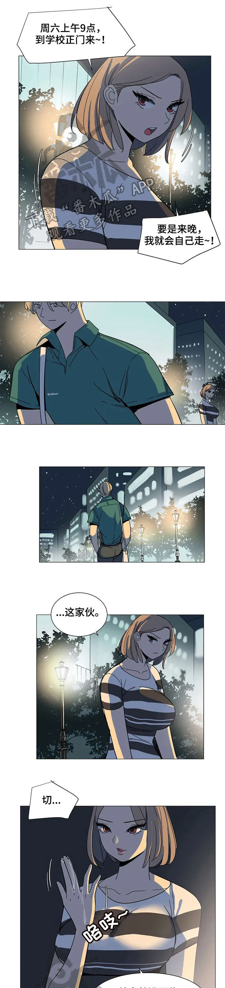 特殊法案漫画漫画,第26章：欢迎光临4图