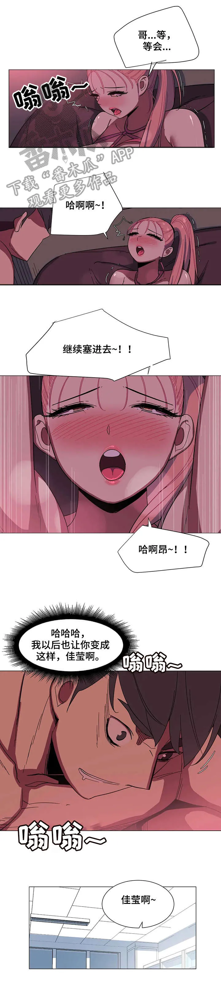 特殊法案漫画漫画,第25章：邀约6图