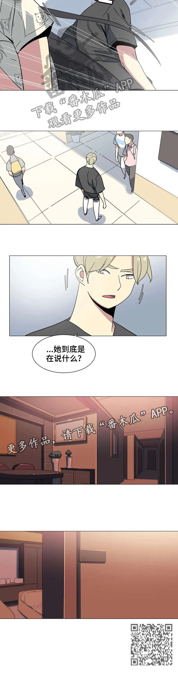 特殊案件专案组m免费观看漫画,第24章：该不会3图
