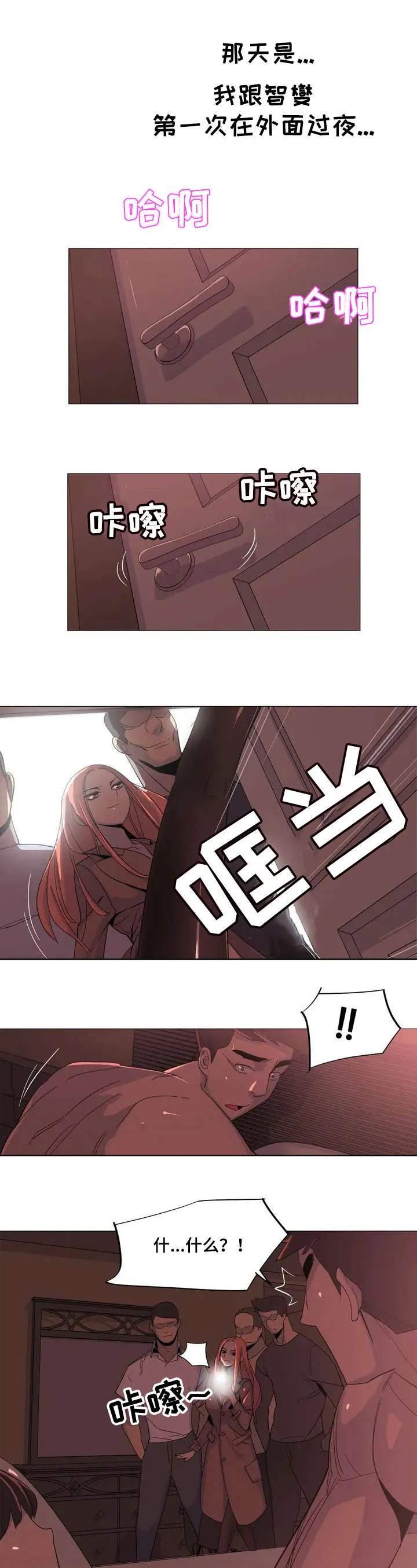 特殊题材漫画漫画,第1章：条例6图