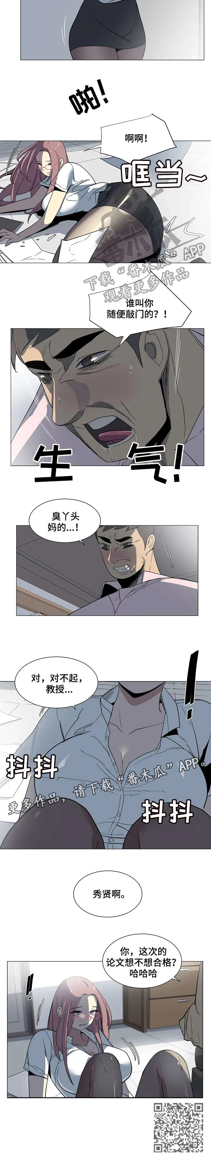 特殊法案漫画漫画,第23章：对不起6图