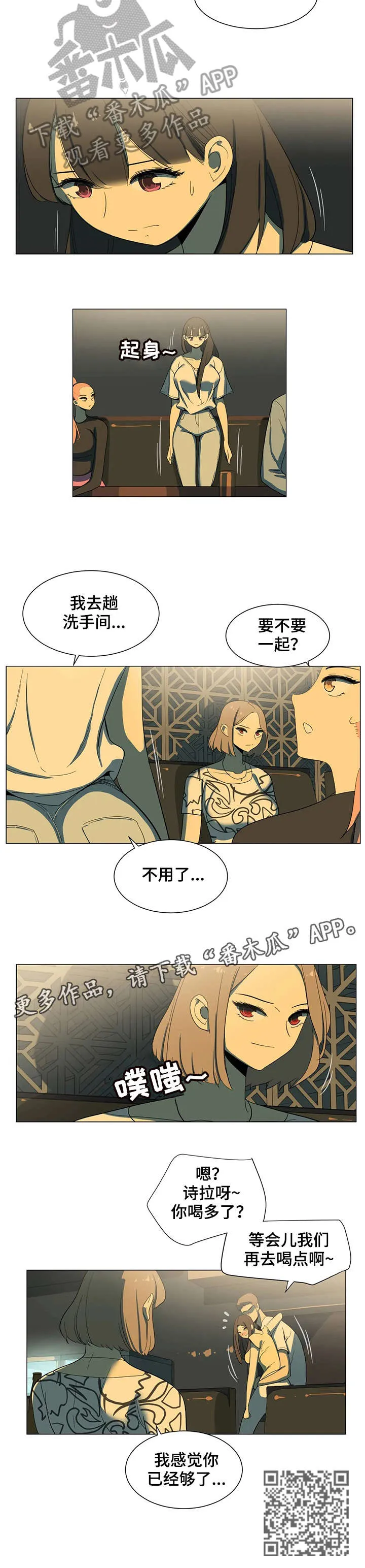 特殊辩护人:法律援助档案小说漫画,第13章：不用6图