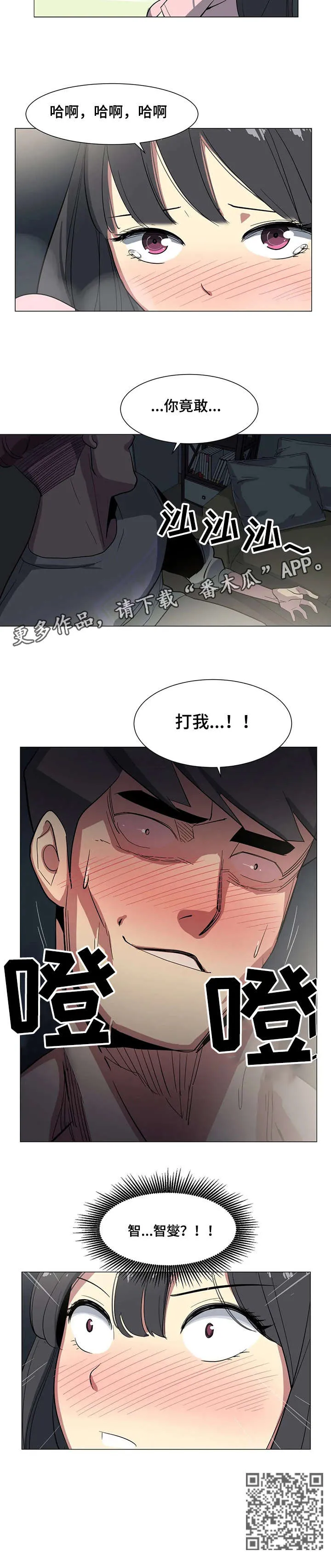 特殊法案漫画漫画,第7章：视频3图