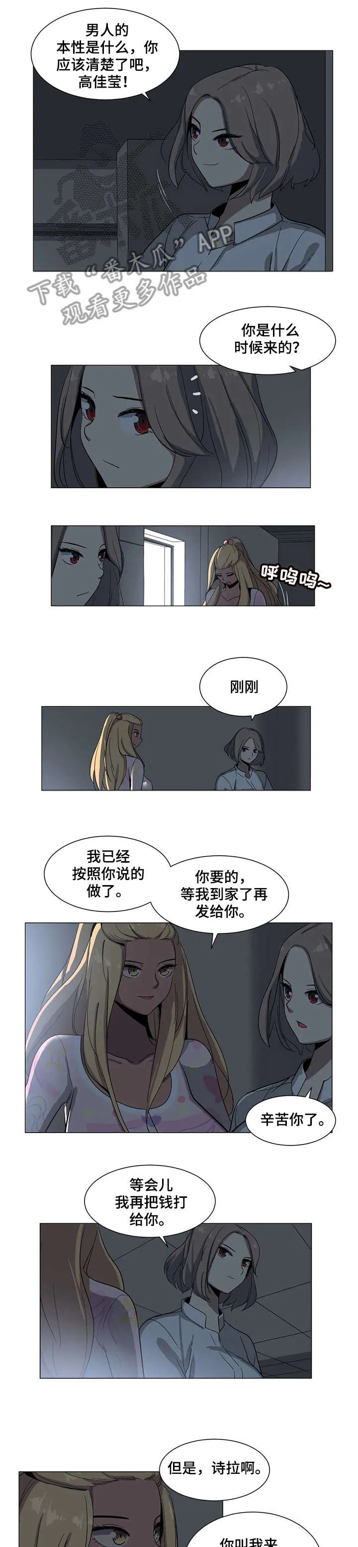 特殊法案漫画漫画,第6章：图书馆1图