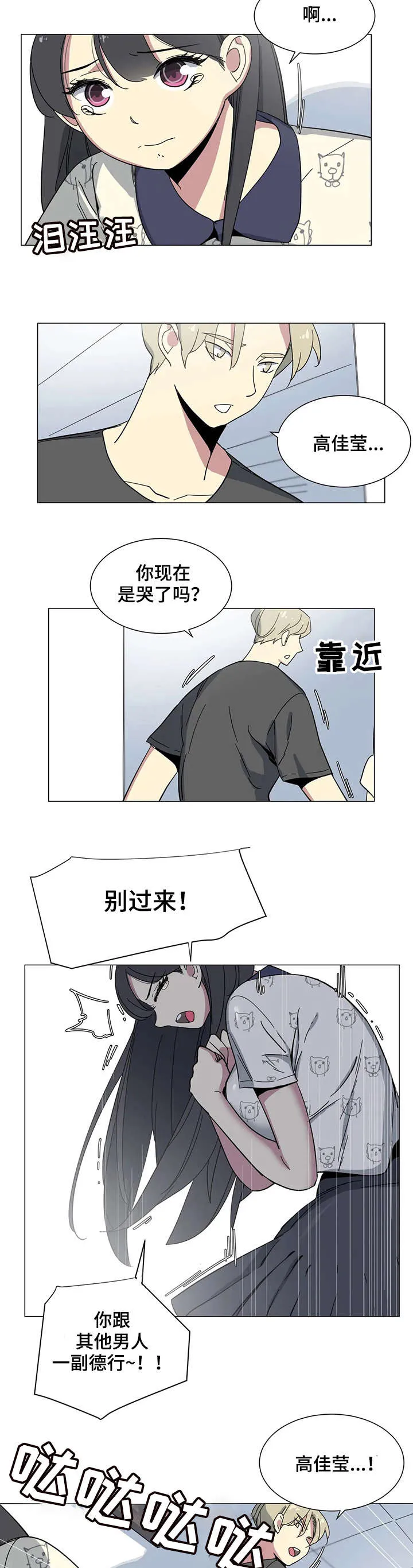 特殊案件专案组m免费观看漫画,第24章：该不会2图