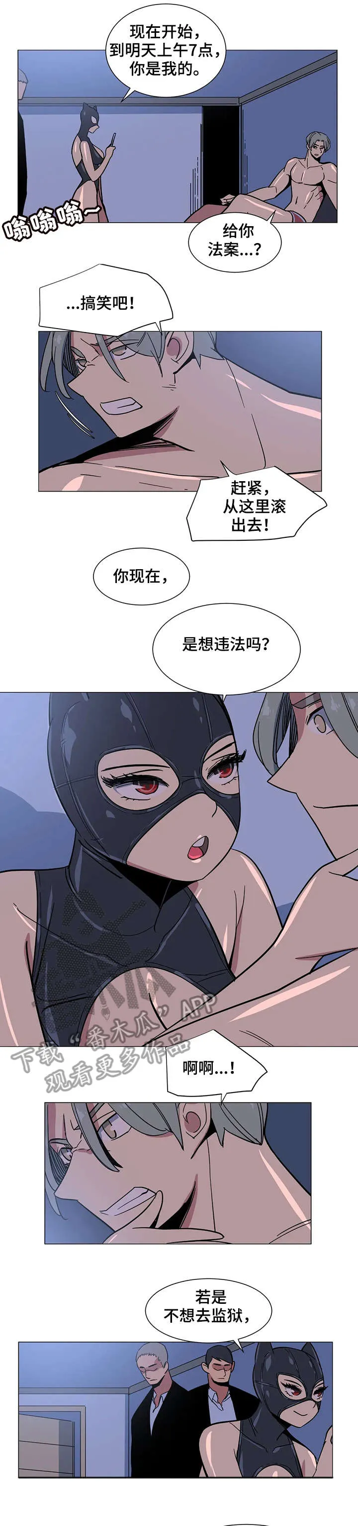 特殊法案漫画漫画,第31章：难道4图