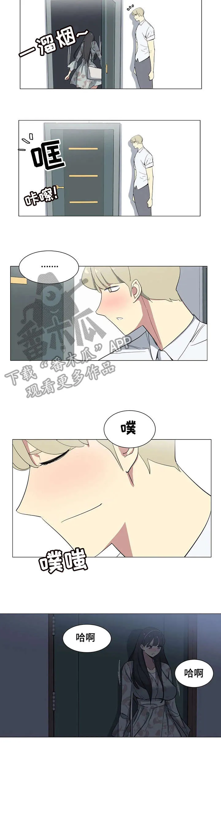 特殊法案漫画漫画,第10章：邻居4图