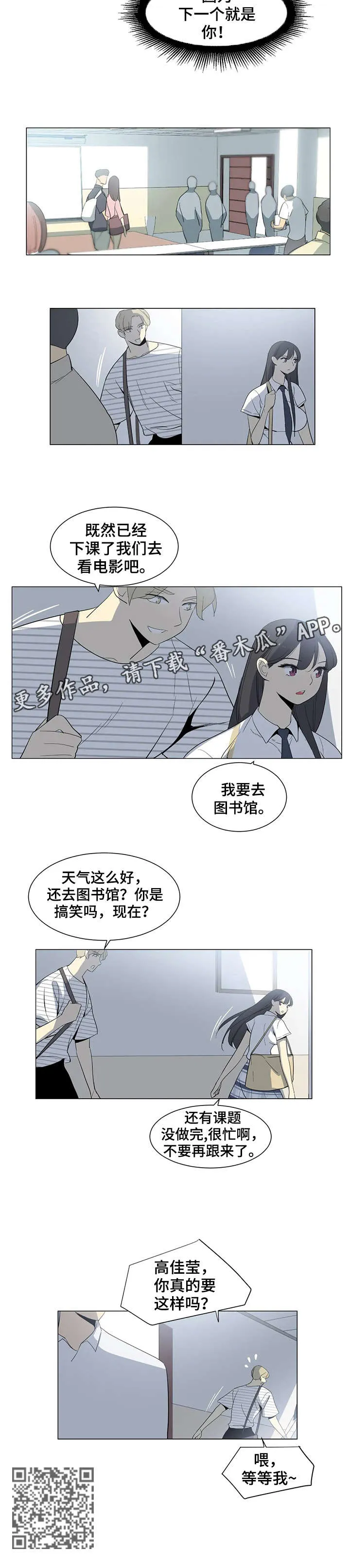 特殊法案漫画漫画,第20章：知道了3图