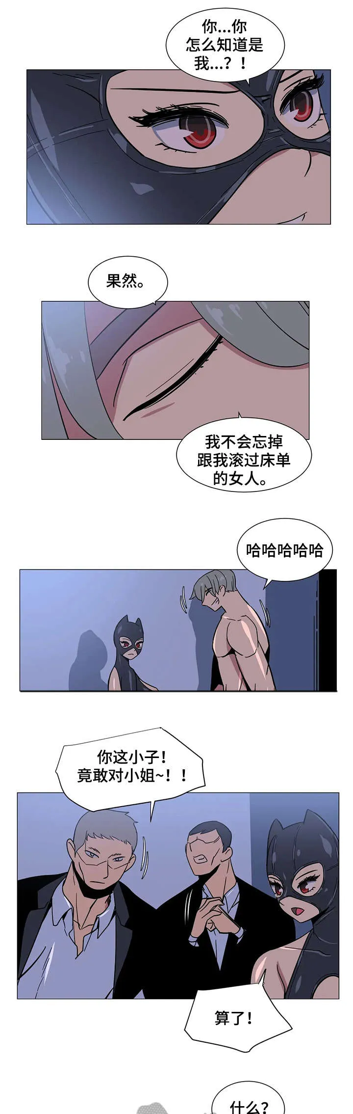 特殊法案漫画漫画,第31章：难道10图