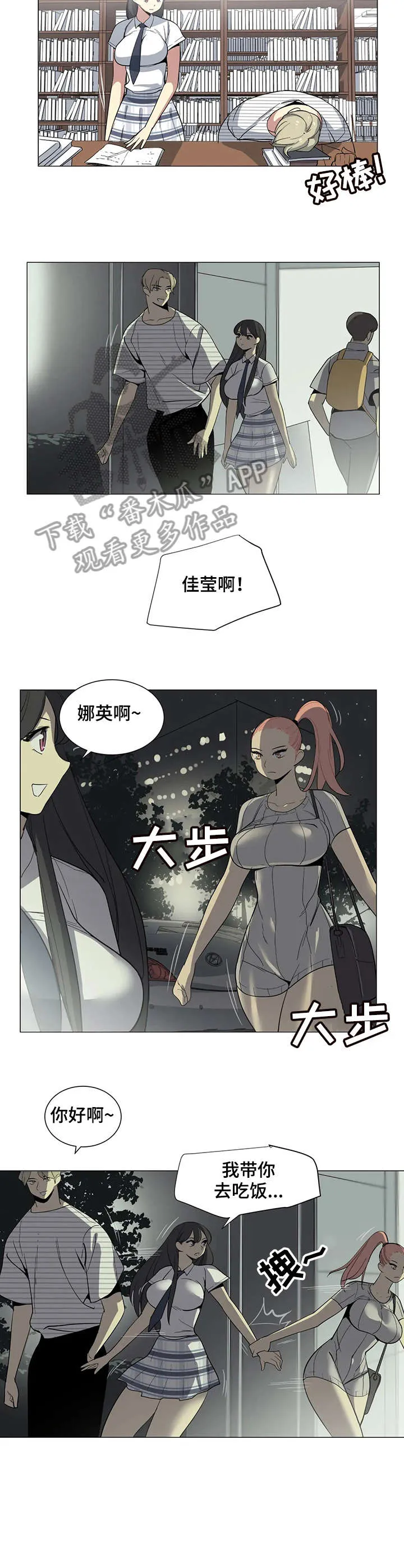 特殊案件调查组全文免费阅读漫画,第21章：污蔑5图