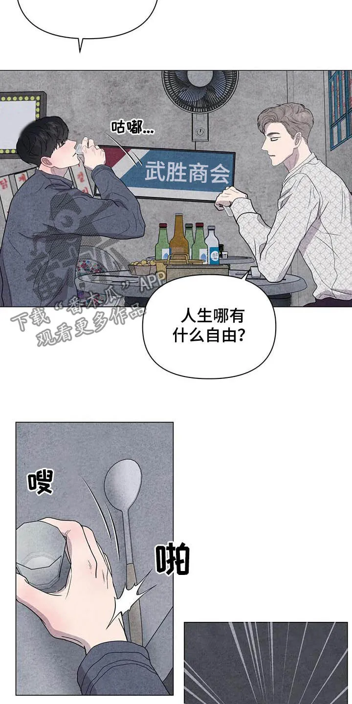 求生无后座力漫画漫画,第38章：我好奇你2图