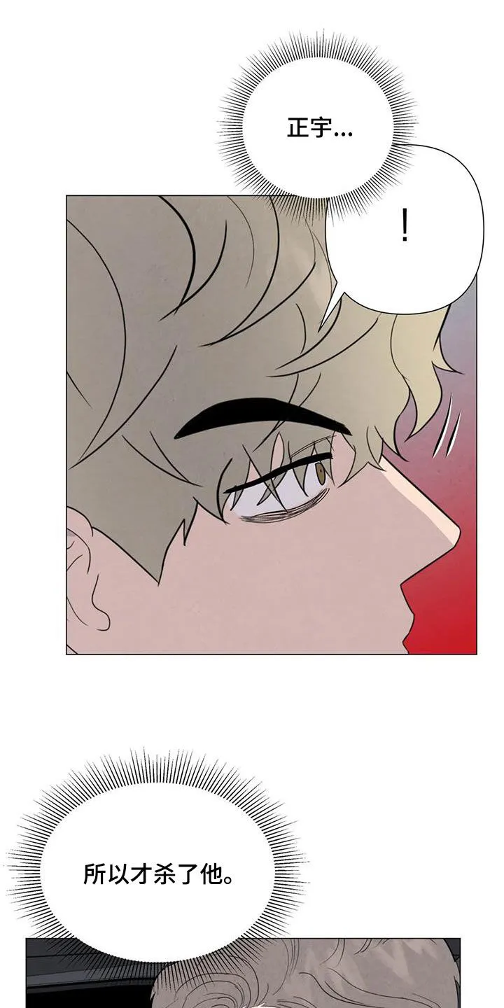 断尾动漫漫画,第68章：【第二季】想请你帮忙7图