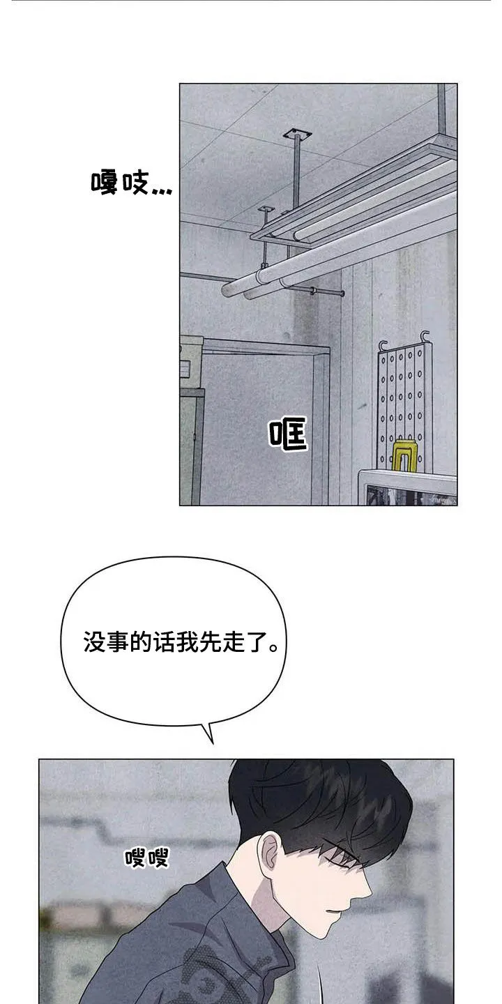 断尾求生漫画漫画,第37章：钱和命10图