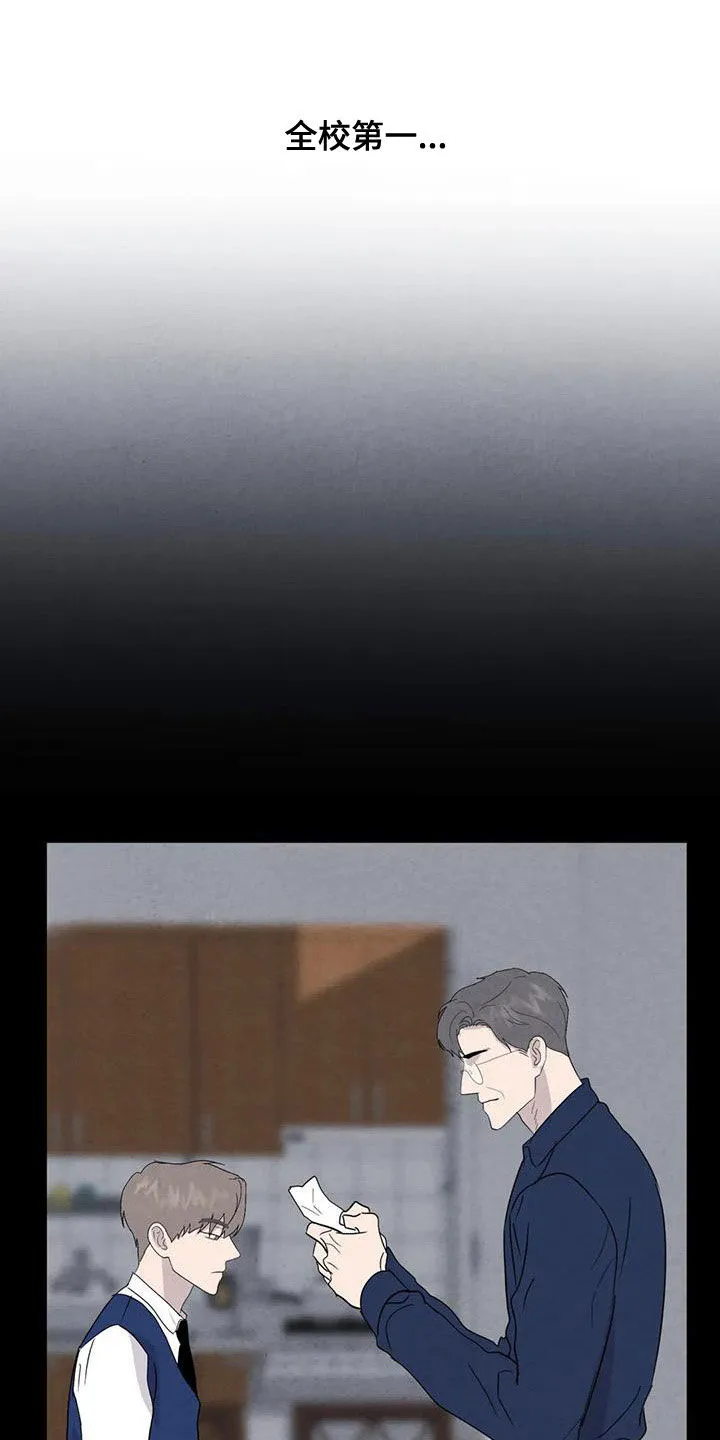 断尾求生漫画漫画,第77章：【第二季】松了口气？7图