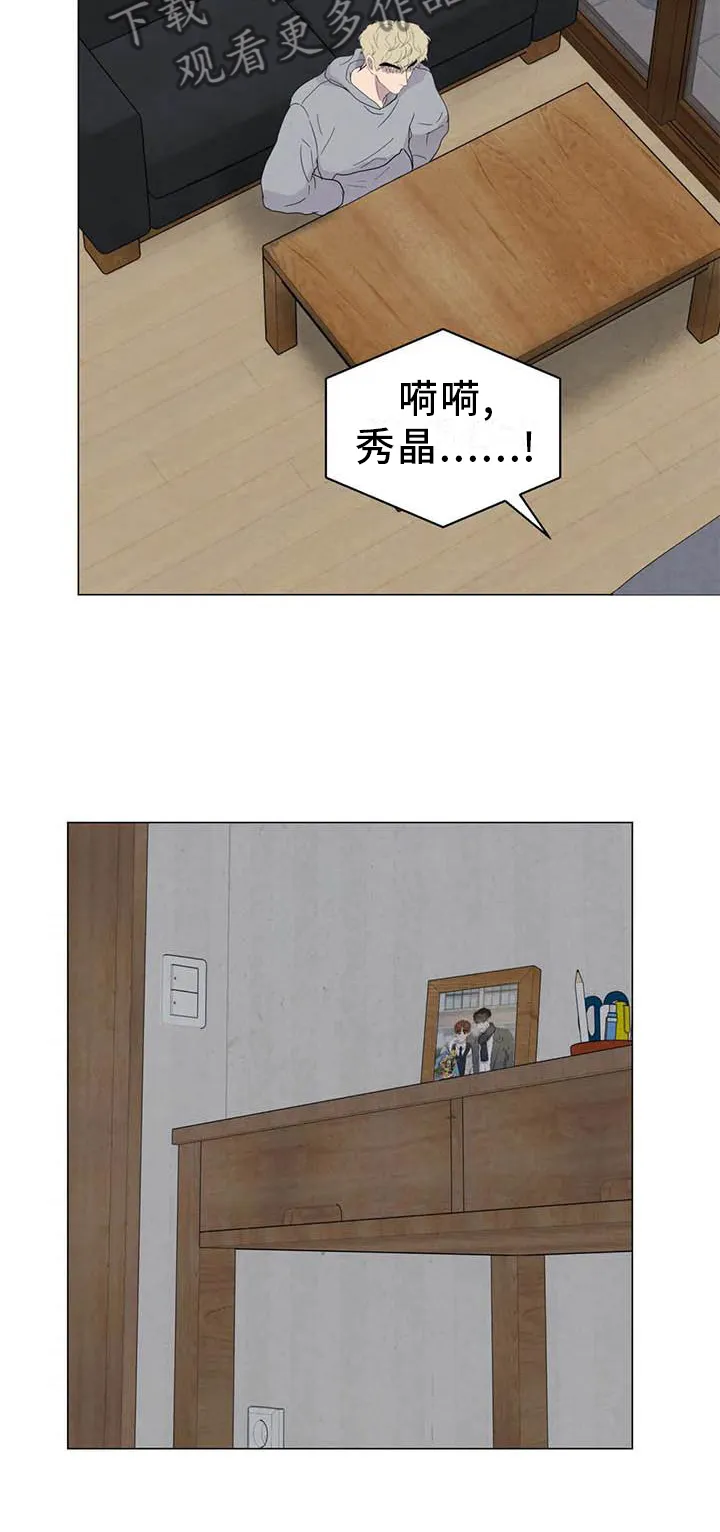 断尾求生漫画漫画,第54章：【第二季】相像7图