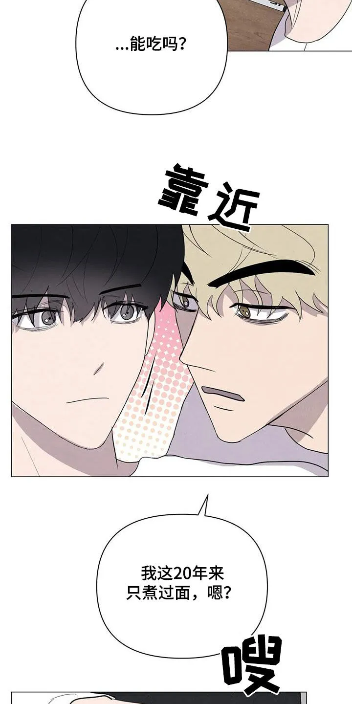 断尾小说免费阅读漫画,第46章：计划14图