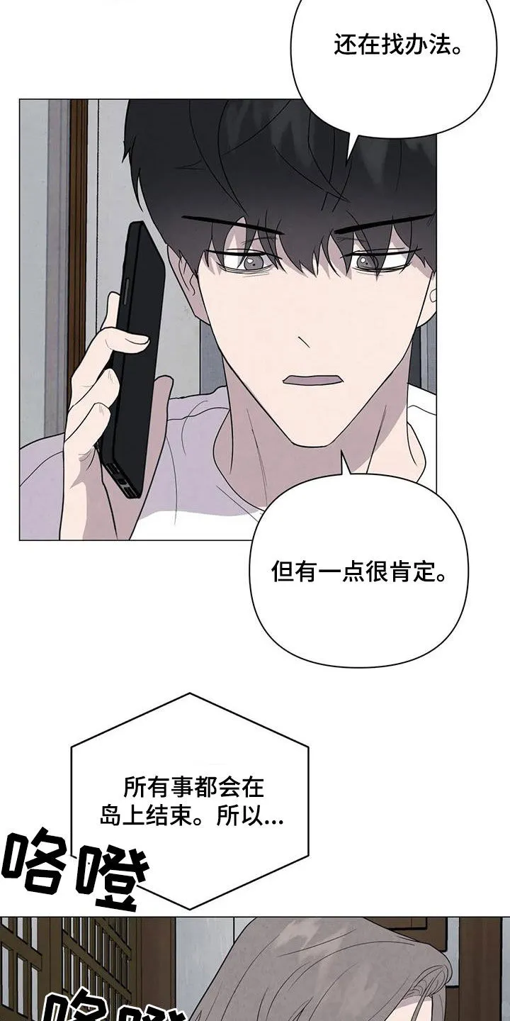 断尾动漫漫画,第47章：对他好点12图