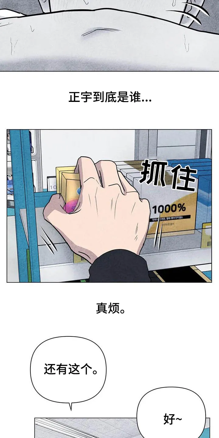 开挂求生漫画漫画,第30章：米米受伤12图