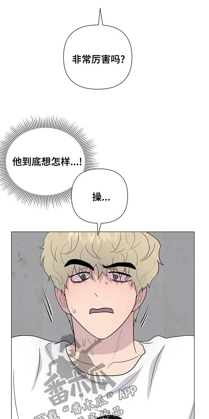 九尾狐断尾救灵草漫画漫画,第73章：【第二季】有你就够了13图