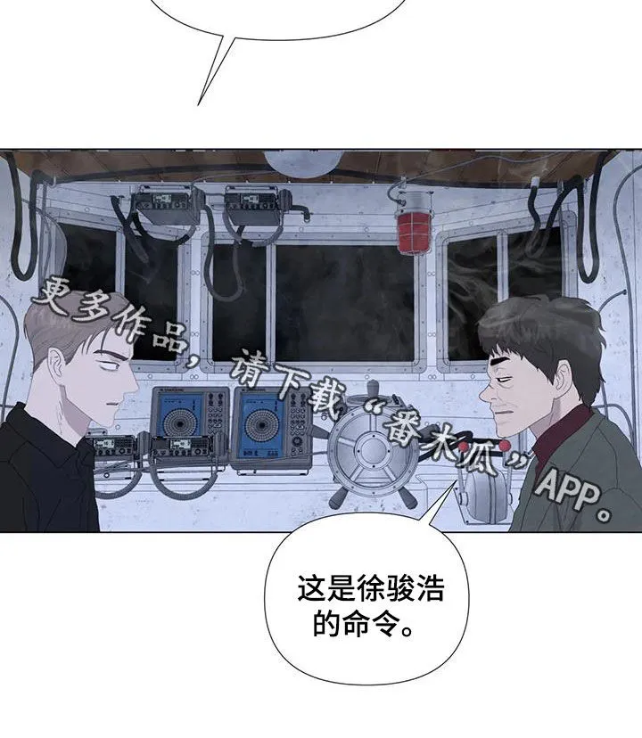 九尾狐断尾救灵草漫画漫画,第102章：【第二季】船长之死22图