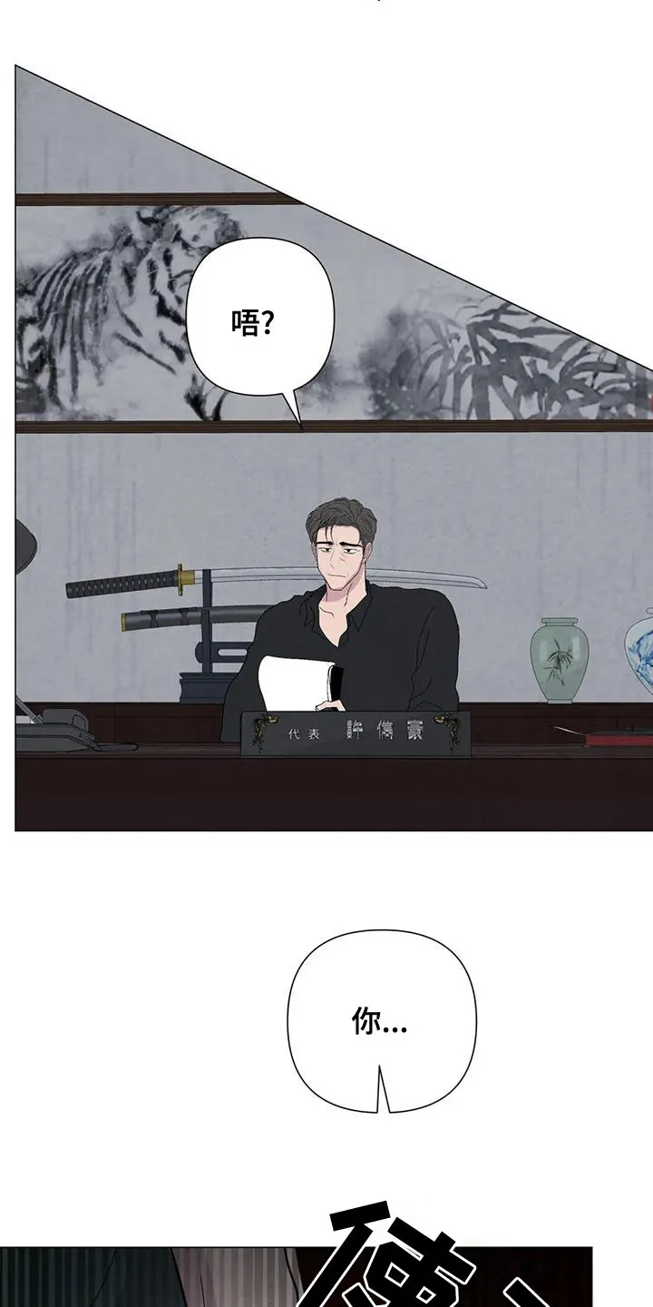 断尾求生漫画漫画,第75章：【第二季】我要杀了你14图