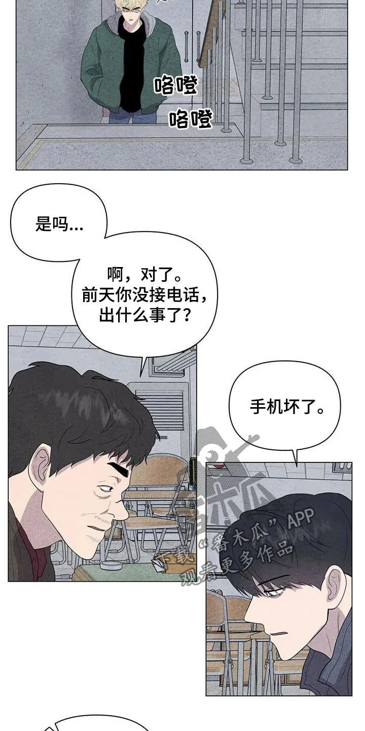 九尾狐断尾救灵草漫画漫画,第28章：邪教10图