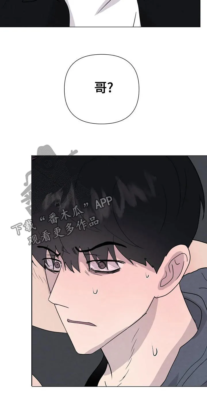 断尾求生漫画漫画,第72章：【第二季】杀了他7图