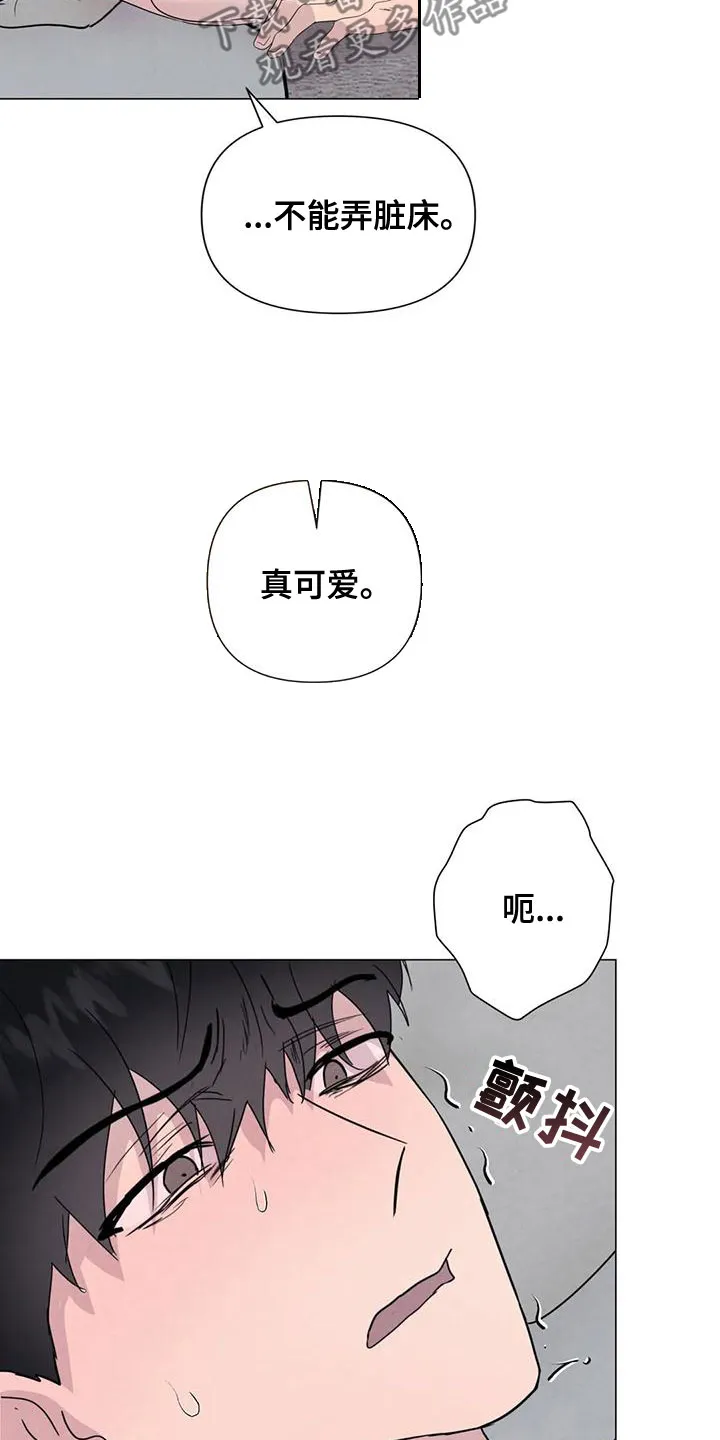 断尾求生漫画漫画,第74章：【第二季】无法忍受12图
