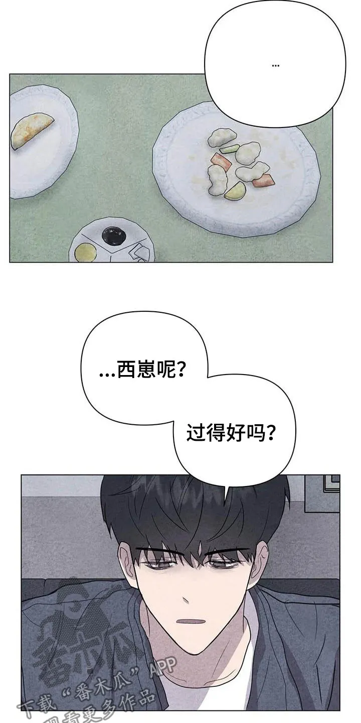 开挂求生漫画漫画,第30章：米米受伤4图