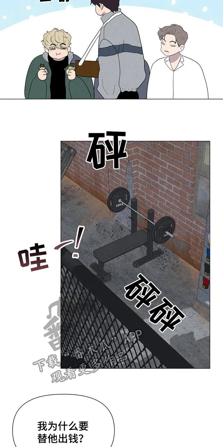 断尾小说txt漫画,第49章：斗犬场14图