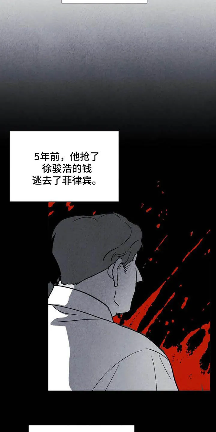 断尾动漫漫画,第44章：不对头14图