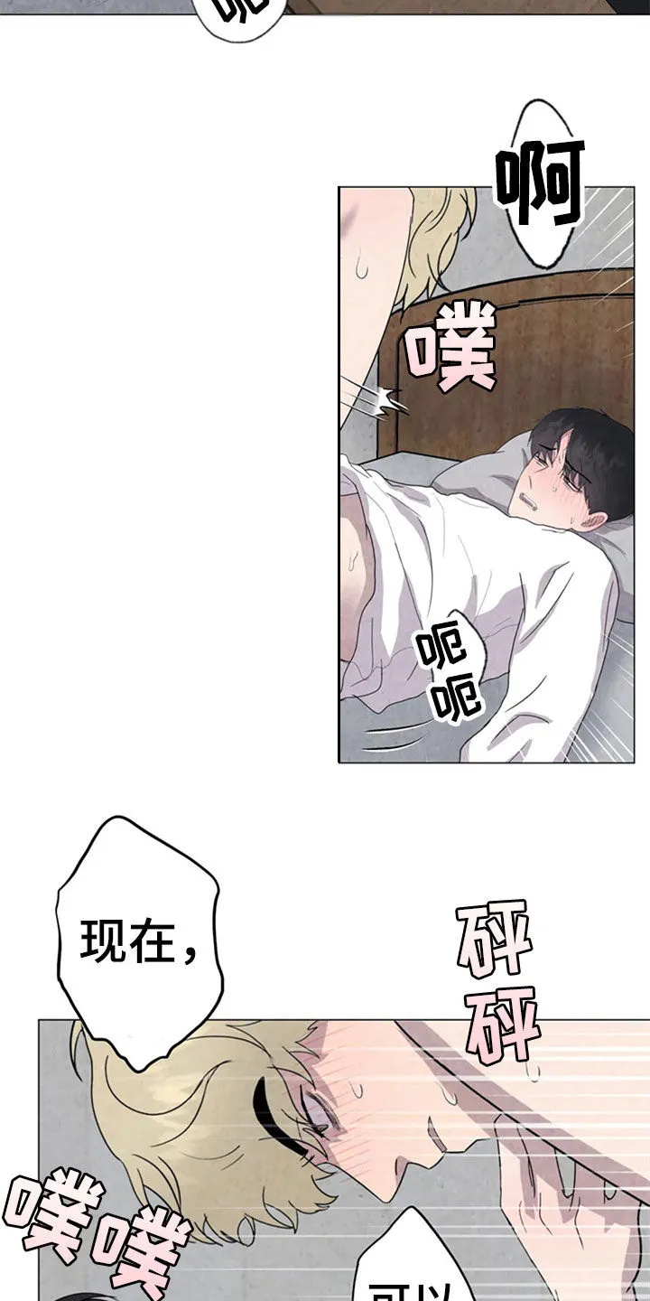 断尾小说免费阅读漫画,第43章：怕你消失3图