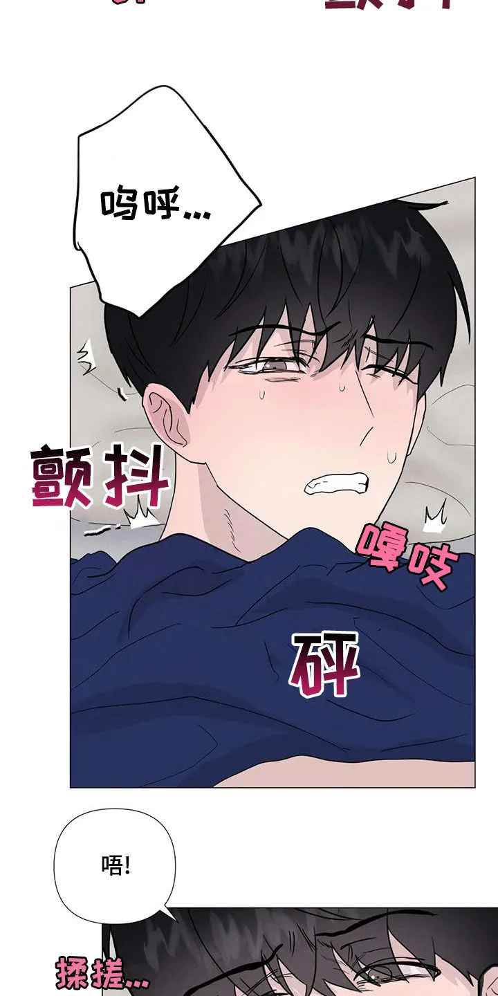断尾求生漫画漫画,第87章：【第二季】隔音不好13图