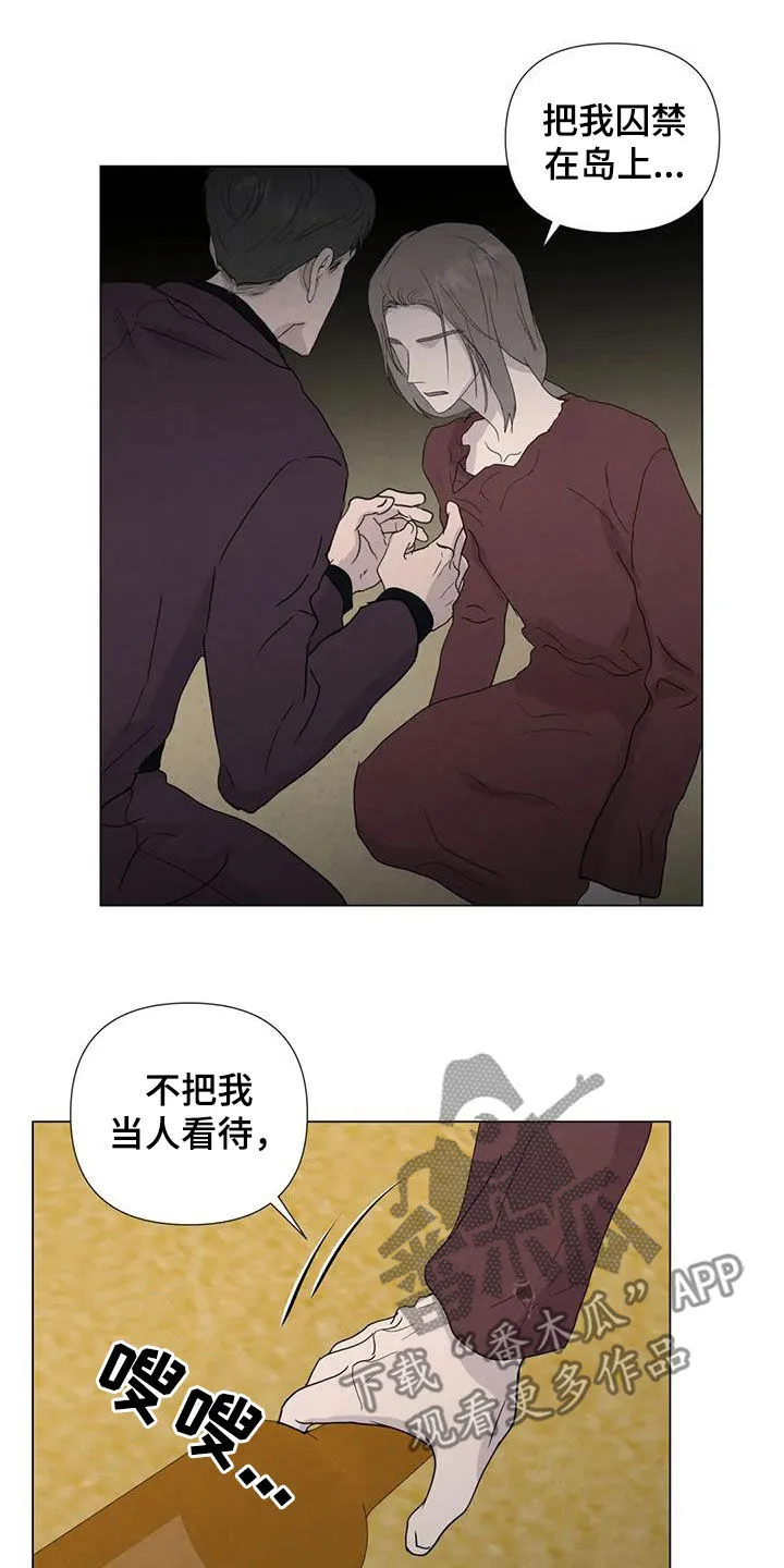 九尾狐断尾救灵草漫画漫画,第94章：【第二季】察觉18图