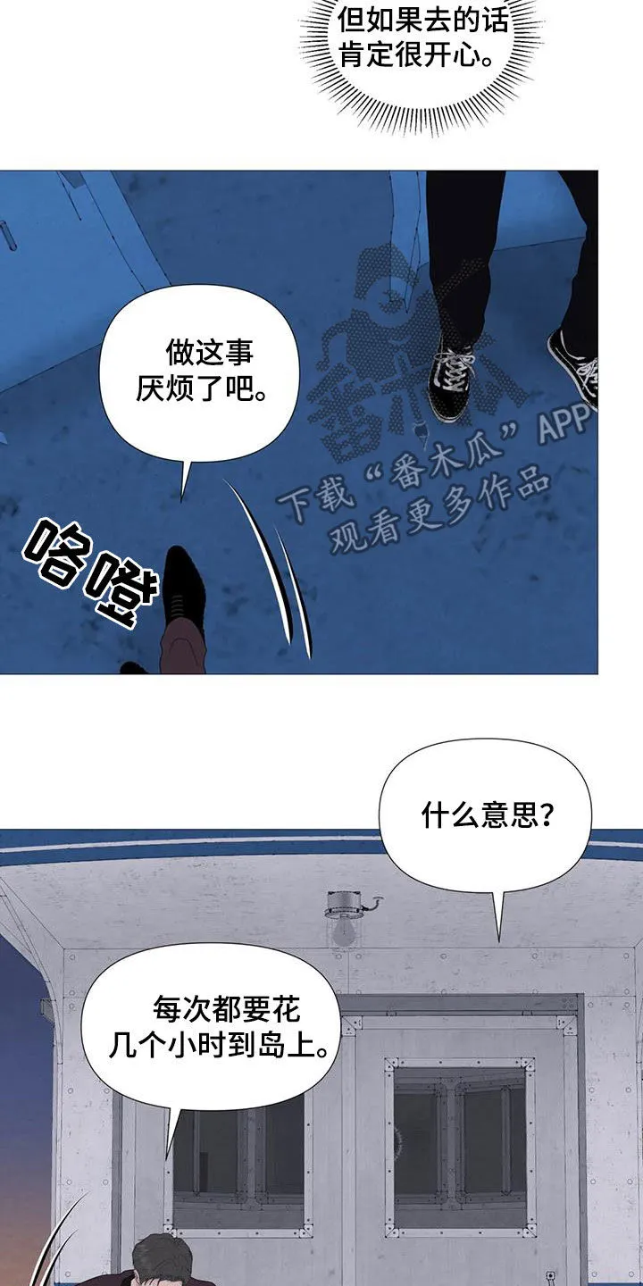 断尾 在线阅读漫画,第92章：【第二季】过生日8图