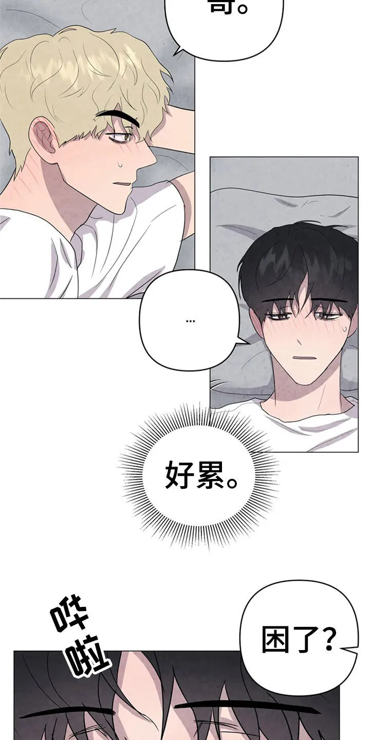 断尾小说免费阅读漫画,第43章：怕你消失10图