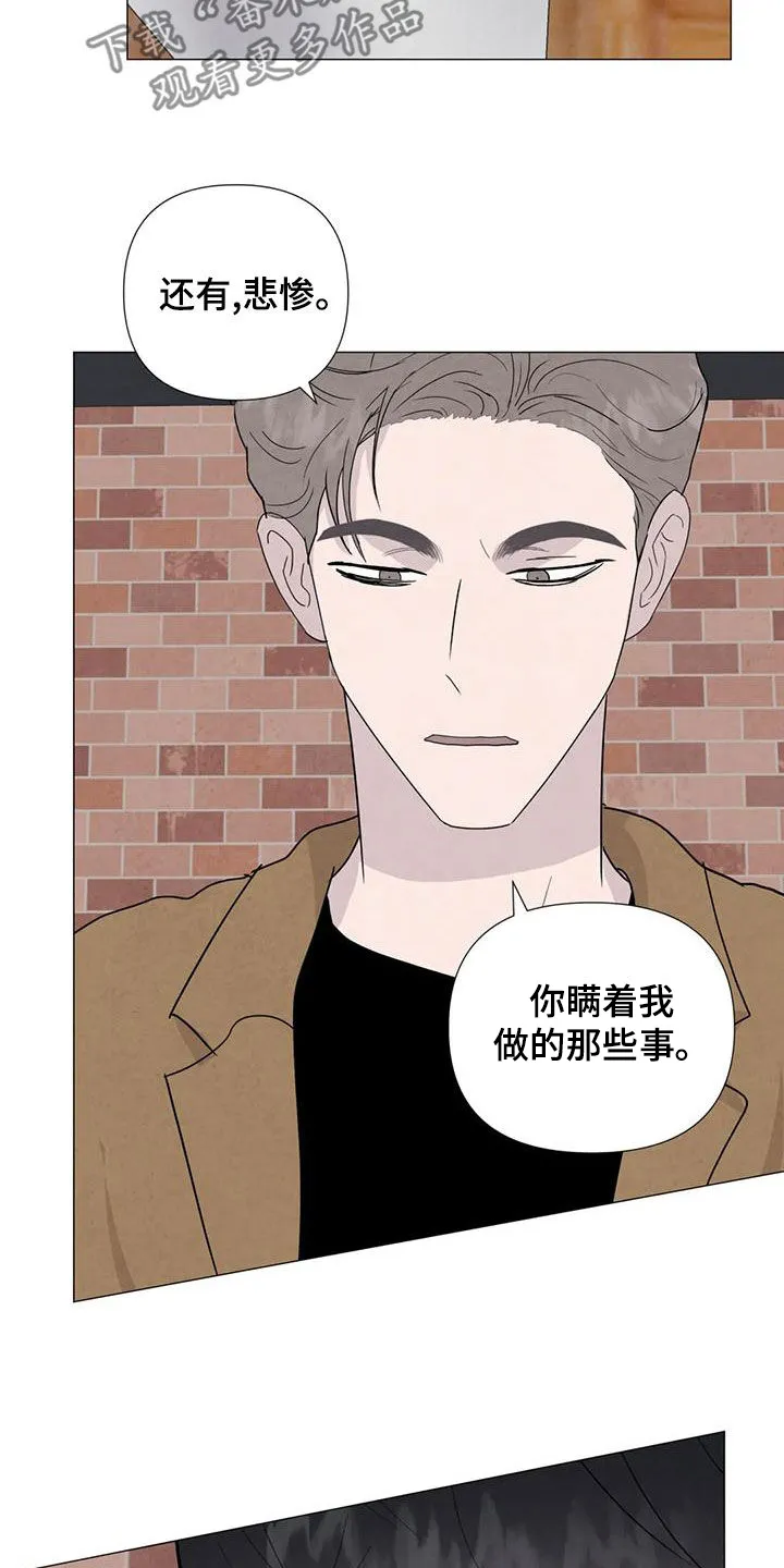 断尾求生漫画漫画,第89章：【第二季】后悔9图