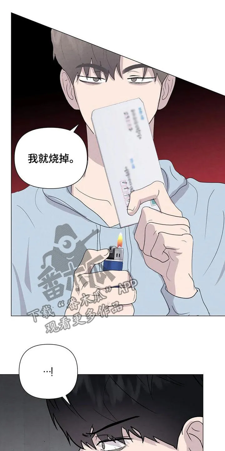 九尾狐断尾救灵草漫画漫画,第79章：【第二季】给我机会13图