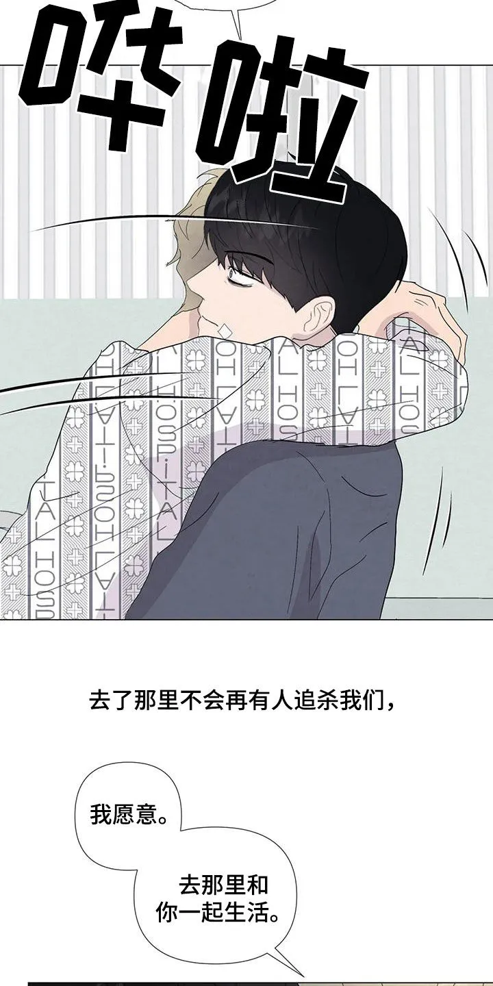 九尾狐断尾救灵草漫画漫画,第107章：【第二季完结】天堂19图