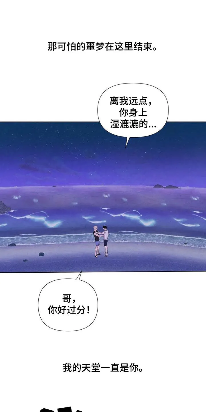 断尾求生漫画漫画,第119章：【番外】义无反顾22图