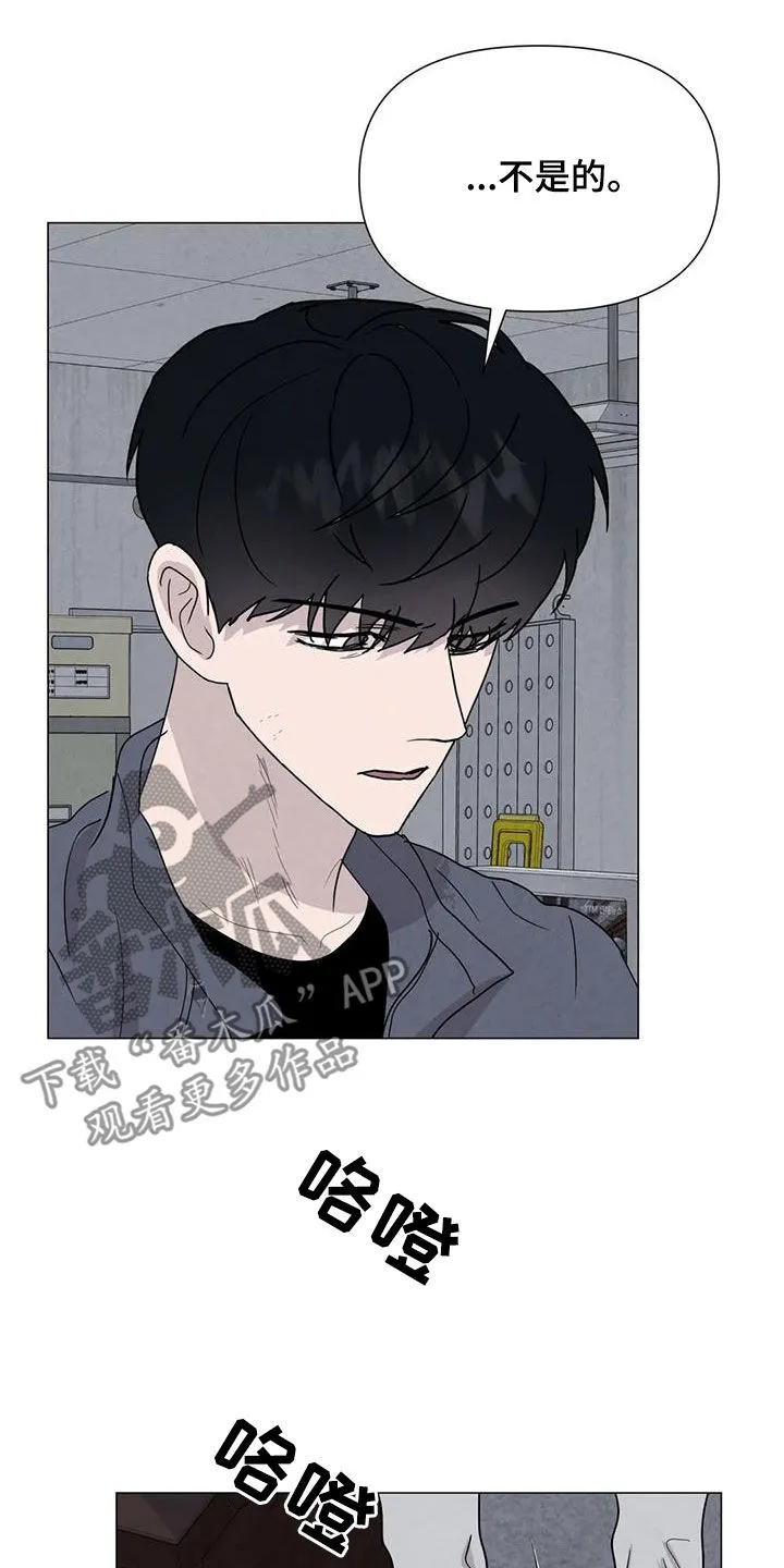 断尾小说免费阅读漫画,第69章：【第二季】非常享受16图