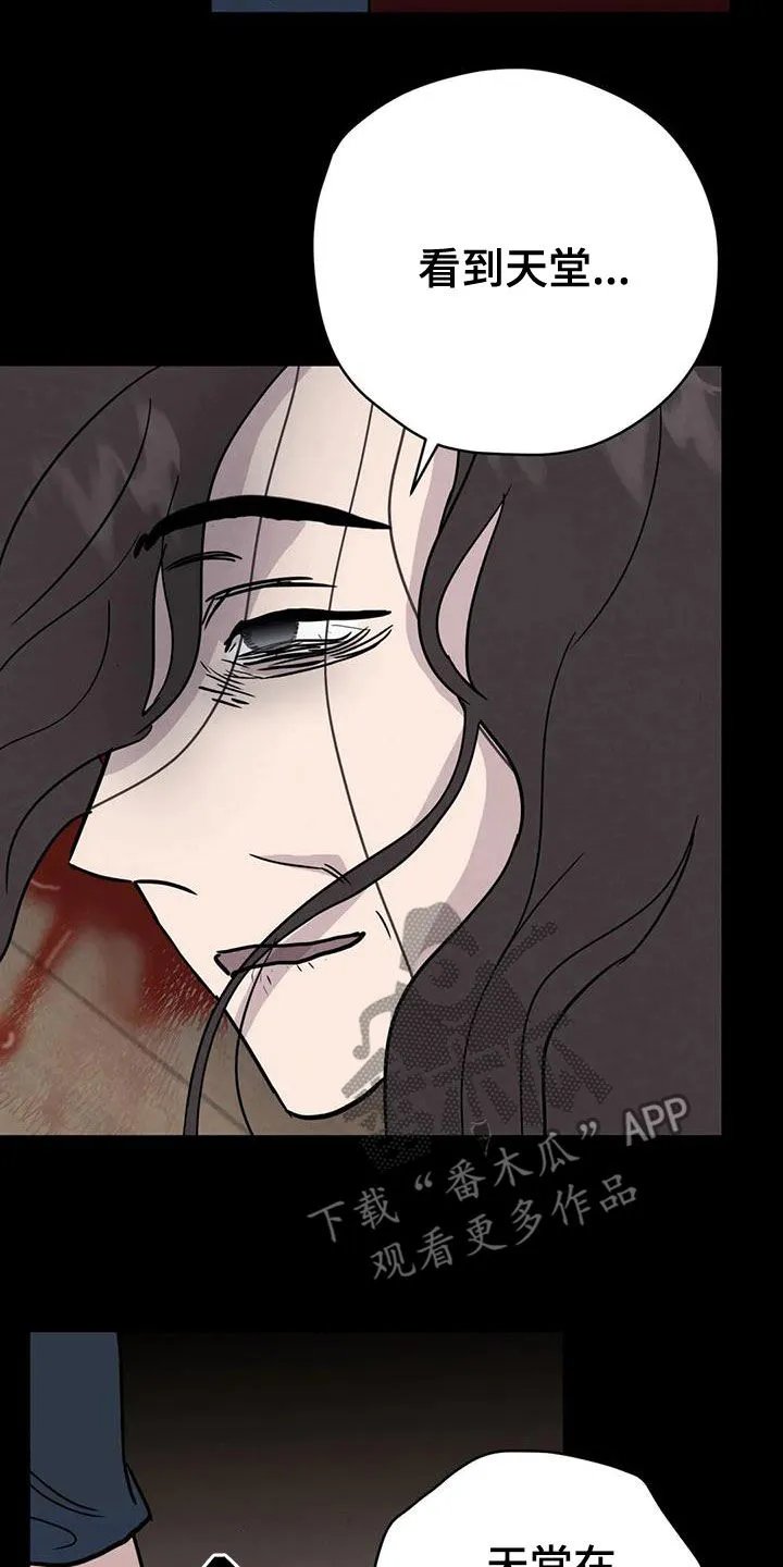 断尾求生漫画漫画,第61章：【第二季】母慈子孝8图