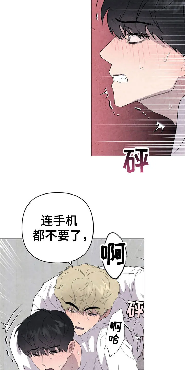 求生漫画完结篇漫画,第42章：那家伙是谁14图